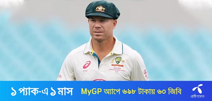 ওয়ার্নারের ব্যাগি গ্রিন চুরি – Allrounder BD