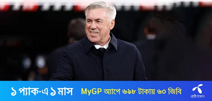 বার্সেলোনা সবকটি শিরোপার জন্য লড়াই করছে: আনচেলত্তি – Allrounder BD