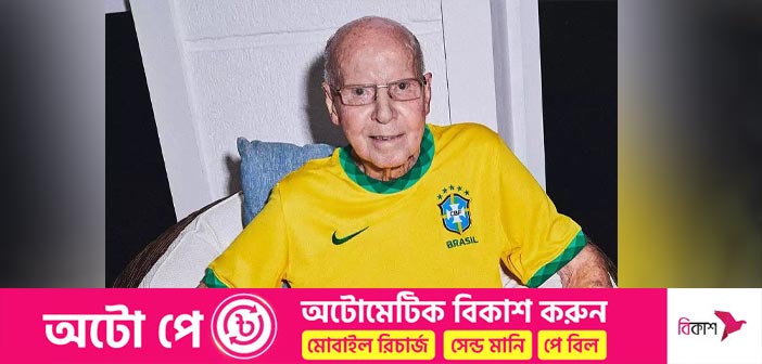 ব্রাজিলের ফুটবল কিংবদন্তি মারিও জাগালো মারা গেছেন – Allrounder BD