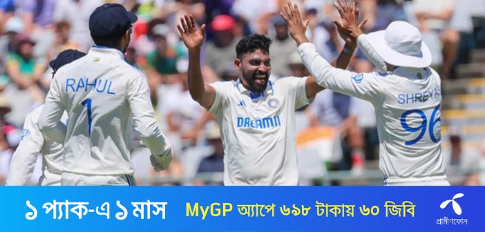 সিরাজের আগুন ঝরা বোলিংয়ে ৫৫ রানে অলআউট সাউথ আফ্রিকা – Allrounder BD