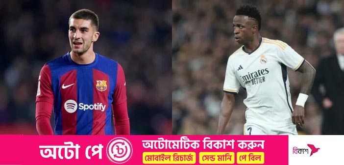 আলাদা আলাদা ম্যাচে মাঠে নামবে রিয়াল মাদ্রিদ-বার্সেলোনা – Allrounder BD