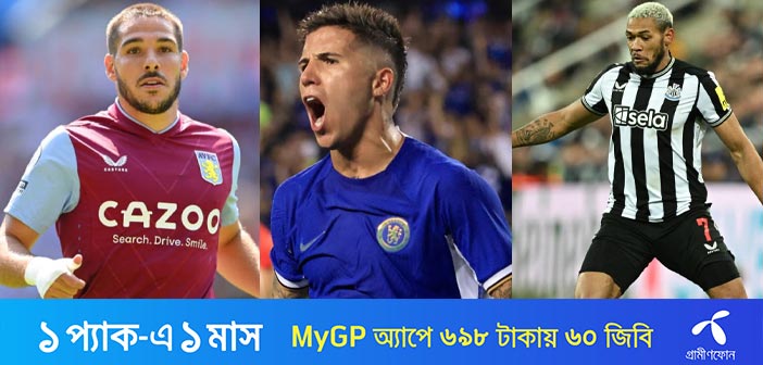 এফএ কাপের ম্যাচে মাঠে নামবে নিউক্যাসল-চেলসি-অ্যাস্টন ভিলা – Allrounder BD