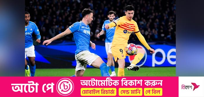 কোয়ার্টার ফাইনালে উঠতে বার্সেলোনার বাধা নাপোলি – Allrounder BD