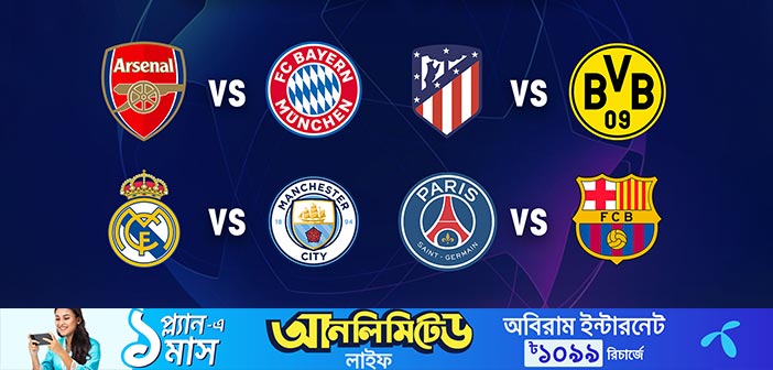 রিয়ালের মুখোমুখি ম্যানসিটি, বার্সেলোনার প্রতিপক্ষ পিএসজি – Allrounder BD
