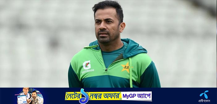 কমিটি থেকে বাদ: কাঁদা ছোঁড়াছুঁড়ির অংশ হতে চান না ওয়াহাব – Allrounder BD